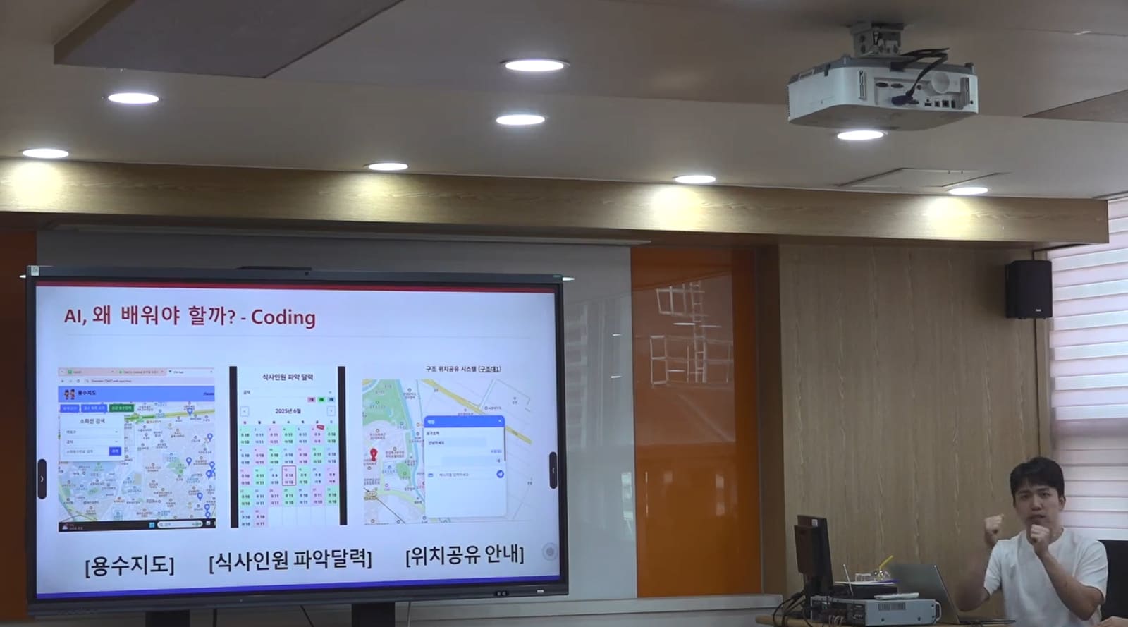 AI 활용사례 강의 3